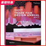 【現貨】TRADE FAIR DESIGN ANNUAL 2016/17 展覽設計年鑑展示展臺設計書籍