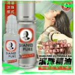 泰國百年SIANG PURE OIL 上標牌涼感薄荷油滾珠(3ML)B01B01