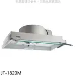 喜特麗【JT-1820M】80公分歐化全隱藏式電熱型排油煙機(全省安裝)(7-11商品卡200元)