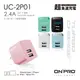 【ONPRO】 UC-2P01 USB 2.4A 充電器 雙孔充電器 馬卡龍色充電器 雙孔豆腐頭【JC科技】