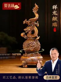 在飛比找松果購物優惠-中國風樹脂龍擺件 招財龍裝飾禮品 木紋色桌面辦公室擺飾 (8