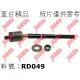 車台精品‖方向機惰桿 Toyota 豐田 Camry 冠美麗 2002-2006 257*14*15mm