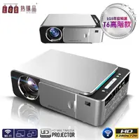 在飛比找momo購物網優惠-【LGS熱購品】高階型 HD720P 智能投影機(3500流