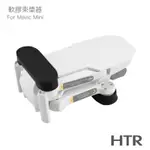 HTR 螺旋軟膠槳束槳器（2入/組）FOR MAVIC MINI