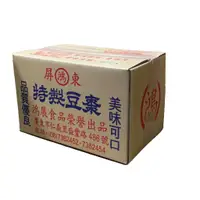 在飛比找蝦皮購物優惠-鴻展 豆棗 3000g