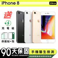 在飛比找Yahoo奇摩購物中心優惠-【Apple 蘋果】福利品 iPhone 8 256G 4.