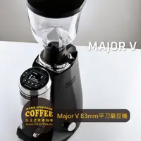 在飛比找蝦皮購物優惠-【馬克老爹咖啡】MAZZER Major V 平刀盤83mm