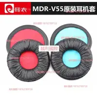 在飛比找Yahoo!奇摩拍賣優惠--SONY MDR-V55耳機套 圓形耳套 耳機皮套耳罩原廠