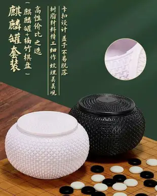 圍棋 五子棋子 正品 雲子黑白 象棋三合一 實木棋盤 初學套裝