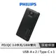 【享4%點數回饋】PHILIPS 飛利浦 DLP6719C 18W PD快充行動電源 雙向快充 10000mAh Type-C行動電源