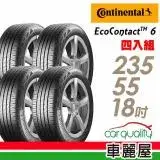 在飛比找遠傳friDay購物優惠-【Continental 馬牌】 ECO6 D9 235/5