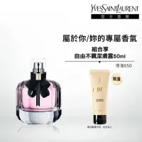 在飛比找momo購物網優惠-【YSL】官方直營 慾望巴黎淡香精 50ml