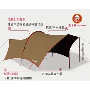 小哈比550x400x230cm【Outdoorbase】移動旅程天幕帳-天幕布單賣-23311