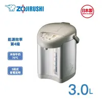 在飛比找momo購物網優惠-【ZOJIRUSHI 象印】3公升電動熱水瓶(CD-JUF3