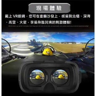 升級 VR BOX VR眼鏡 【送獨家海量資源】 遙控手把 VR眼鏡 虛擬實境 3D眼鏡 Z4 遊戲 搖桿 VRBOX