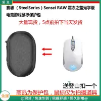 在飛比找蝦皮購物優惠-【現貨 免運】賽睿 （SteelSeries）Sensei 