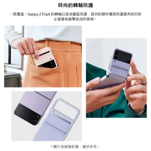 Samsung Galaxy Z Flip4 全覆蓋設計皮革背蓋(EF-VF721) (2.2折)