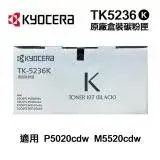 在飛比找遠傳friDay購物精選優惠-【KYOCERA 京瓷】TK-5236 黑 原廠盒裝碳粉匣 