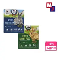 在飛比找momo購物網優惠-【MJ萌洲】聰明兔天然壓縮飼料2kg 幼兔/成兔/天竺鼠 飼