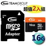 在飛比找遠傳friDay購物精選優惠-【2入組】Team 十銓 16GB 80MB/s micro