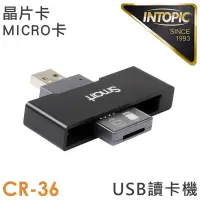 在飛比找蝦皮購物優惠-INTOPIC 廣鼎 SMART二合一旋轉式讀卡器(CR-3