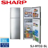 在飛比找HOTAI購優惠-SHARP夏普 315公升變頻雙門電冰箱 SJ-HY32-S