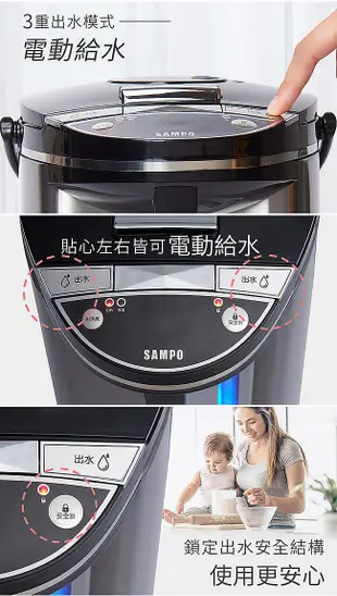 【三重便利出水～特價↘↘＄１７５０】《B2C家電館》【聲寶～4.5L電動熱水瓶】KP-LC45W