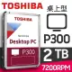 Toshiba【P300】2TB 3.5吋桌上型硬碟(HDWD320UZSVA)