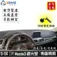 mazda3避光墊 15-18年 三代【多材質】/適用於 mazda3避光墊 mazda3 避光墊 馬自達避光墊 台灣製