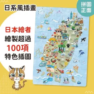台灣地圖好好玩: 趣味放大鏡認知百科拼圖