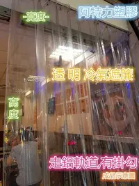 在飛比找Yahoo!奇摩拍賣優惠-遮雨帆布 冷氣門簾布 冷氣透明布 帆布 透明帆布 南亞防水布