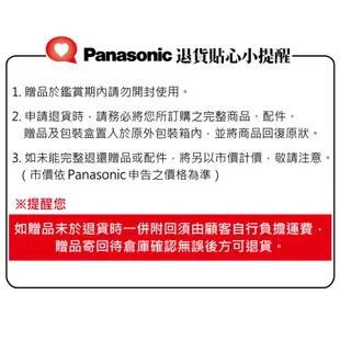 Panasonic 御享皇座4D真手感按摩椅 EP-MA32 加碼送 日本精品垂直律動機