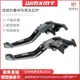 適用Triumph凱旋DAYTONA600 650 675R 955i改裝新款折疊剎車離閤牛角拉桿『順發摩配城』