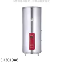 在飛比找PChome24h購物優惠-櫻花 30加侖直立式6KW電熱水器【EH3010A6】
