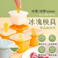 在飛比找蝦皮購物優惠-冰塊 模具 製冰模具 矽膠 家用 帶蓋 創意冰格 食品級 冰