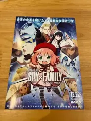 SPY FAMILY mini movie flyer Japan B5 1sheet