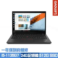 在飛比找Yahoo奇摩購物中心優惠-Lenovo Thinkpad T14 Gen2 14吋商務