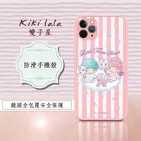 在飛比找森森購物網優惠-正版授權 Kikilala 雙子星 iPhone 11 Pr