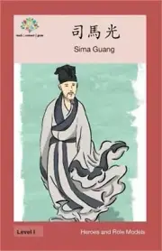 司馬光: Sima Guang (Paperback or Softback)