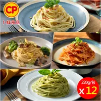 在飛比找PChome24h購物優惠-【卜蜂】北義風味 紅醬.白醬.青醬義大利麵(220g/包) 