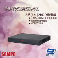 在飛比找PChome24h購物優惠-昌運監視器 SAMPO聲寶 8路 五合一 1U 2HDDs 