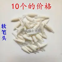 在飛比找Yahoo!奇摩拍賣優惠-♠黑桃嫚生活館 筆頭畫符筆道教用品 道士畫符用具 道家畫符專