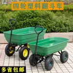 【訂金】熱賣*精品四輪翻斗車小拖車拉貨塑料車手拉車平板車農用搬運車家用手推車