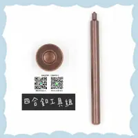 在飛比找蝦皮購物優惠-手作森林 台灣製 四合扣 工具組 10mm 13mm 四合釦