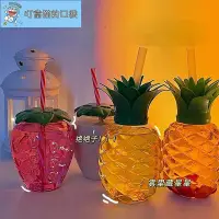 在飛比找Yahoo!奇摩拍賣優惠-隨手杯可愛果汁杯 草莓杯 鳳梨杯 ins果汁杯水杯奶茶杯學生