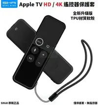 在飛比找Yahoo!奇摩拍賣優惠-[多比特]SIKAI Apple TV HD/4K 蘋果電視