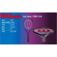 在飛比找蝦皮購物優惠-Wilson ultra 100 v4 網球拍