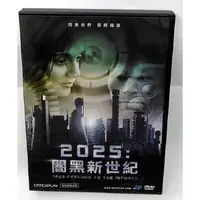 在飛比找蝦皮購物優惠-【2025: 闇黑新世紀  2025: Prelude to