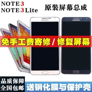 適用於三星note3手機原裝螢幕總成N9006 N9009 N9008V 液晶顯示屏