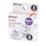 RICHELL 日本利奇爾直飲杯上蓋組